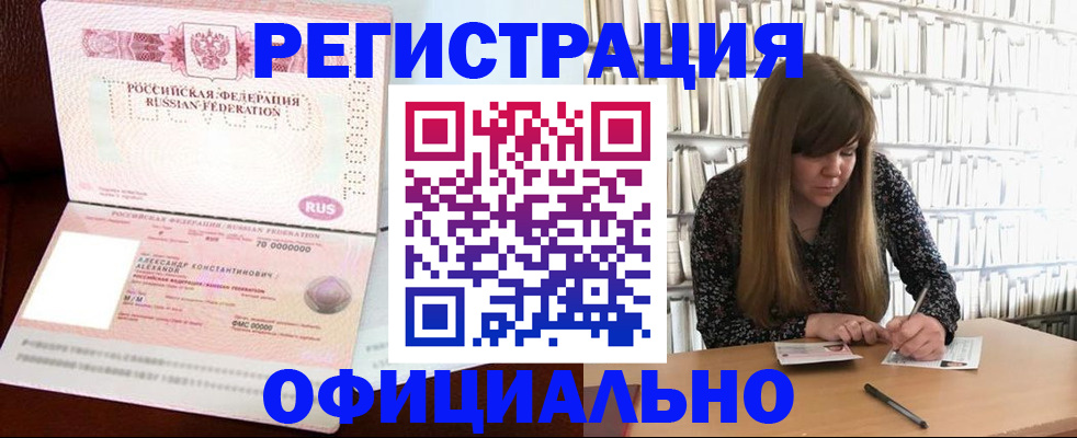 прописка иностранных граждан в Краснодарском крае