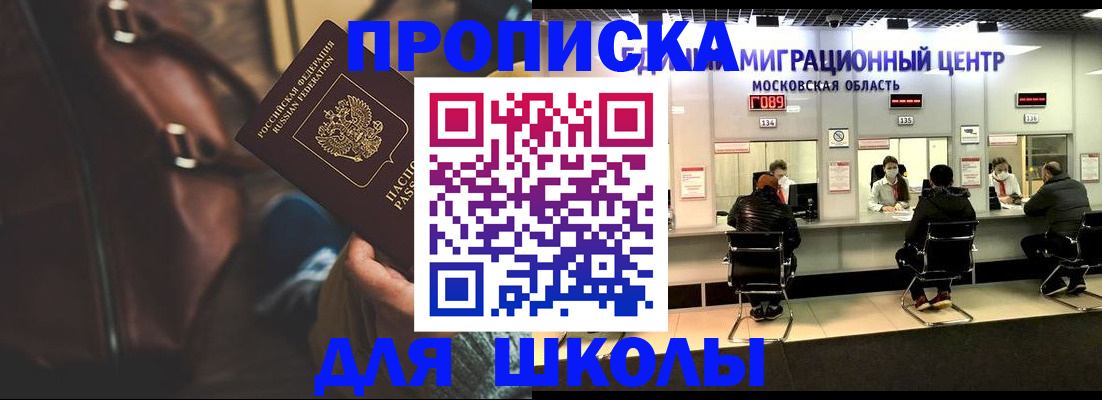 прописка для военкомата в Краснодарском крае