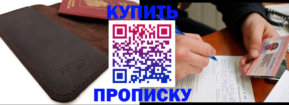 временная регистрация в Краснодарском крае