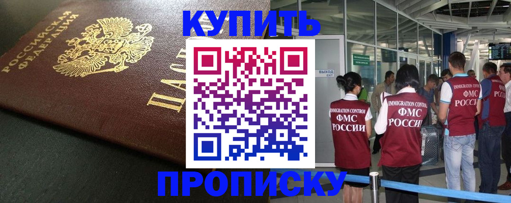 временная регистрация в Краснодарском крае